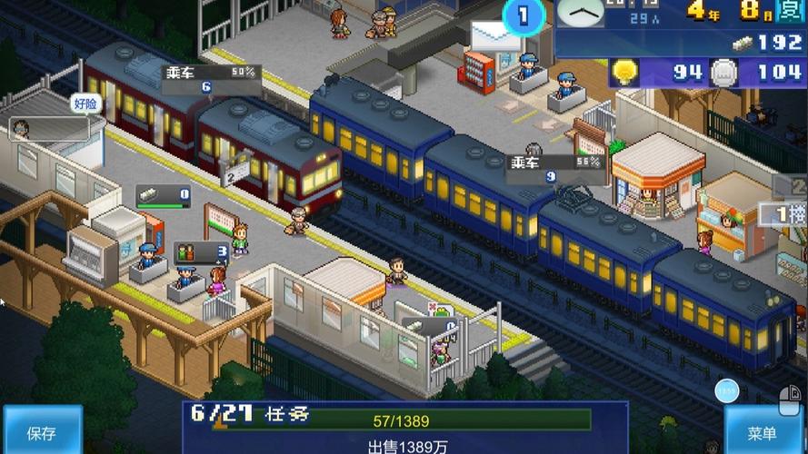 箱庭铁道物语最新版下载2026最新版