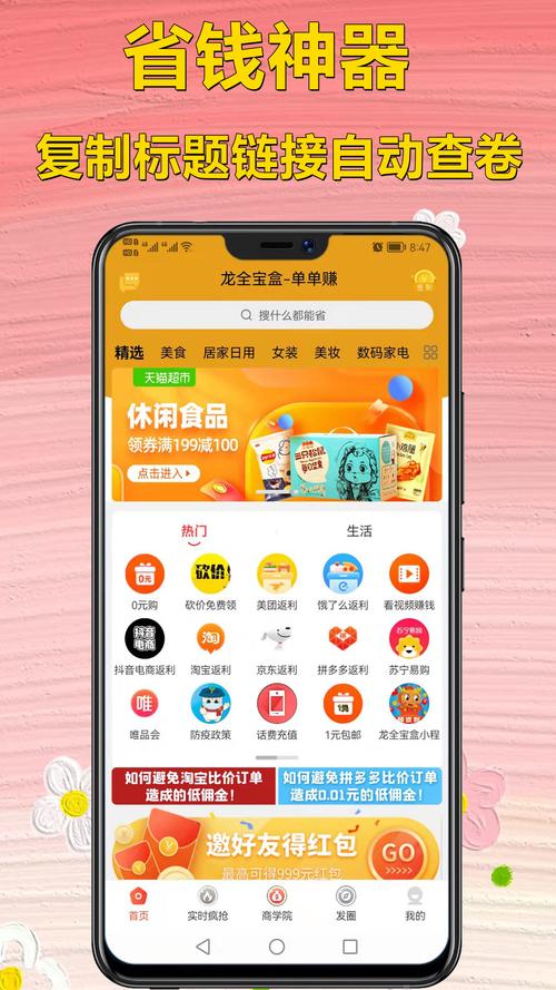 龙全宝盒