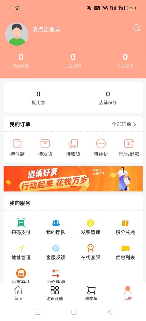 福多多app官方版