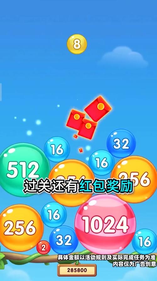 球球滚动红包版