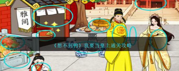 我要当皇上赚钱小游戏