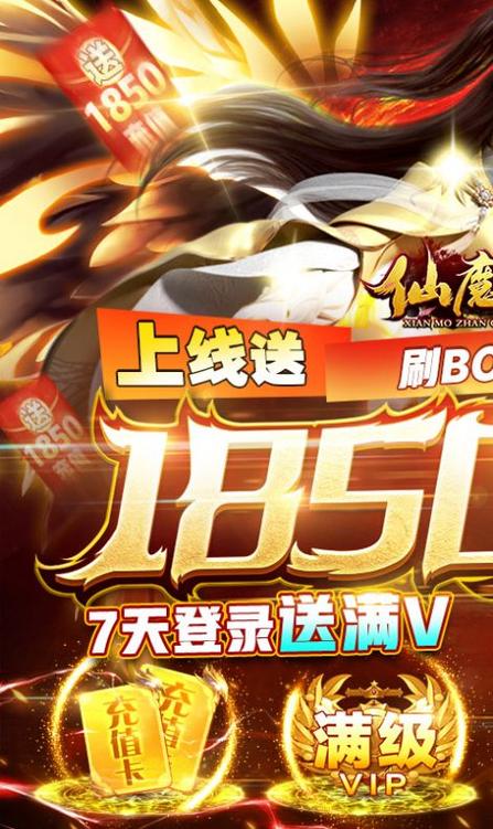 仙魔战场ios下载2026最新版