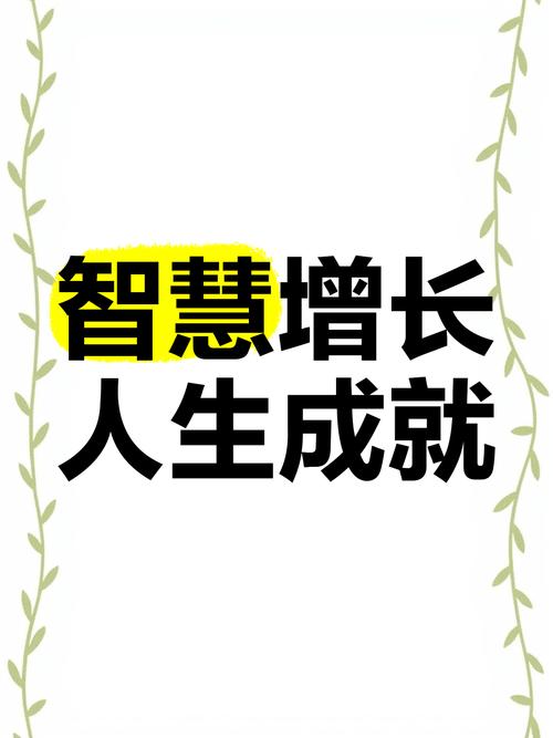 人生成就测试版