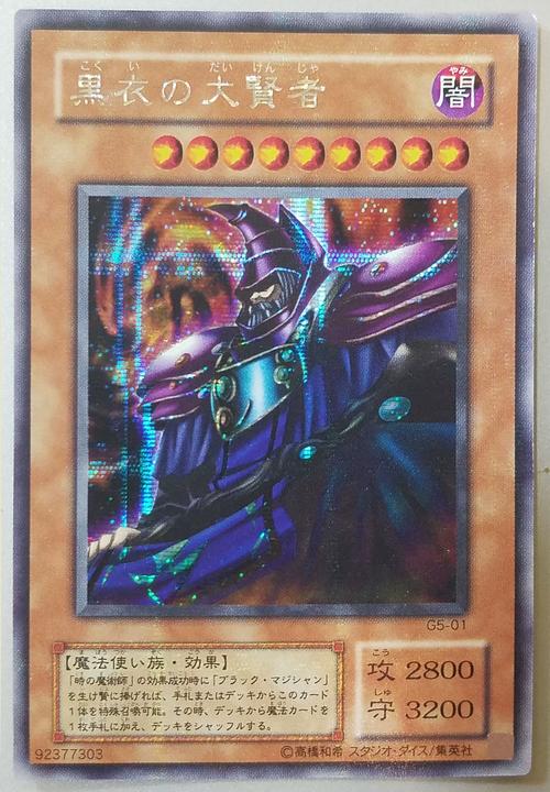 无名