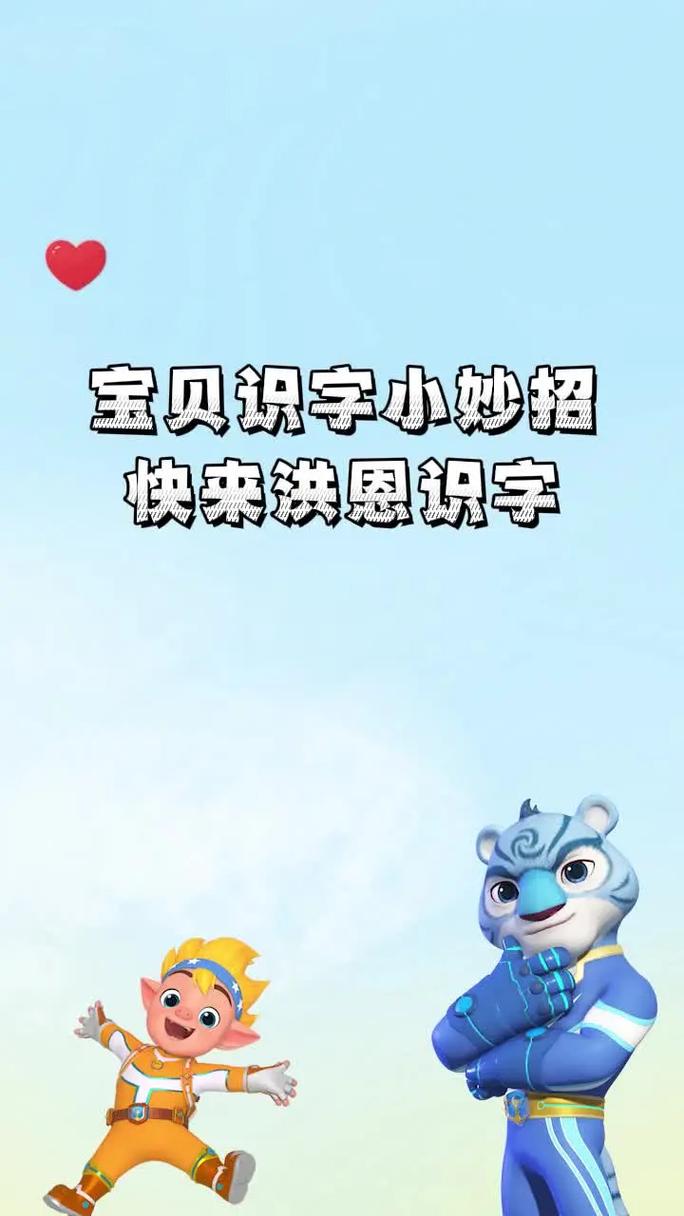 洪恩识字官方正版手机下载最新版下载