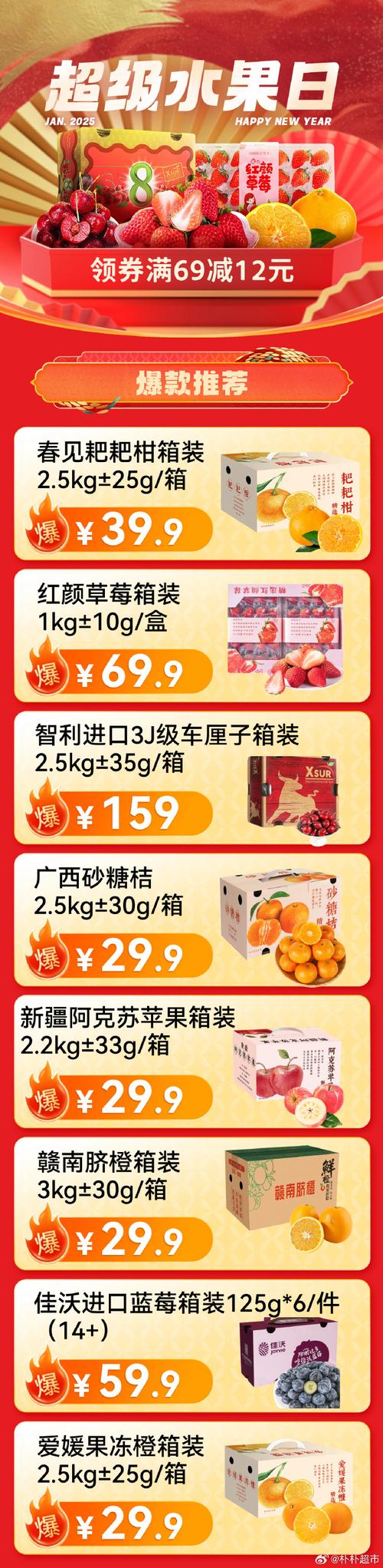 香肠水果消消看