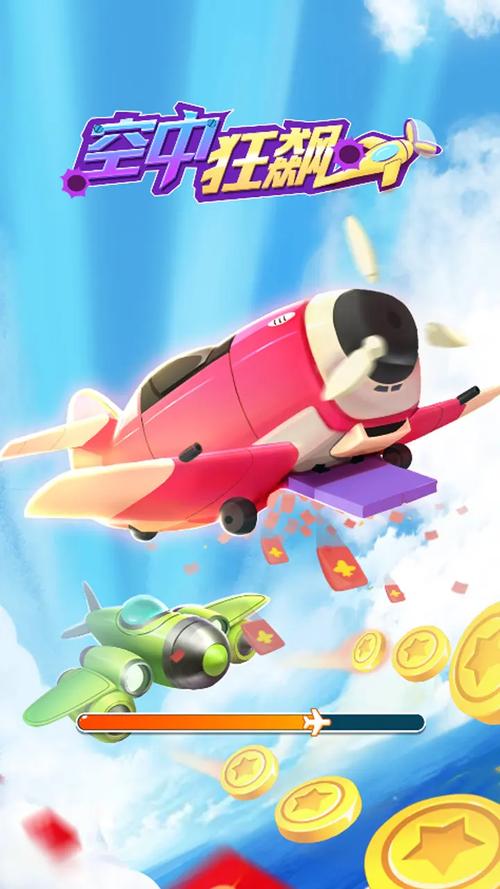 空中狂飙下载2026最新版