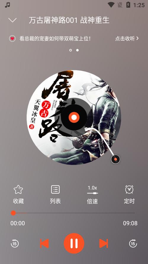 夜听书城手机版