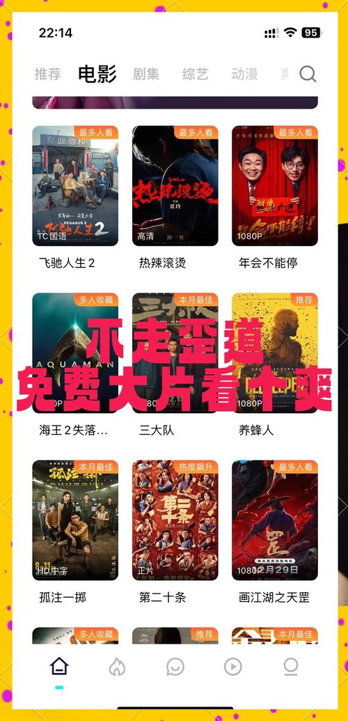 火豆电影网