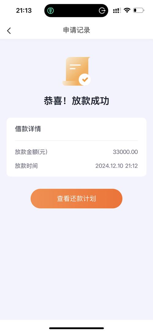 乐享用借款