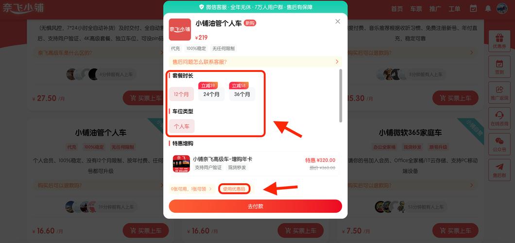 凡购免费极速下载