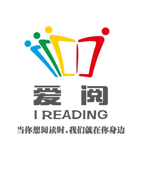 爱读书
