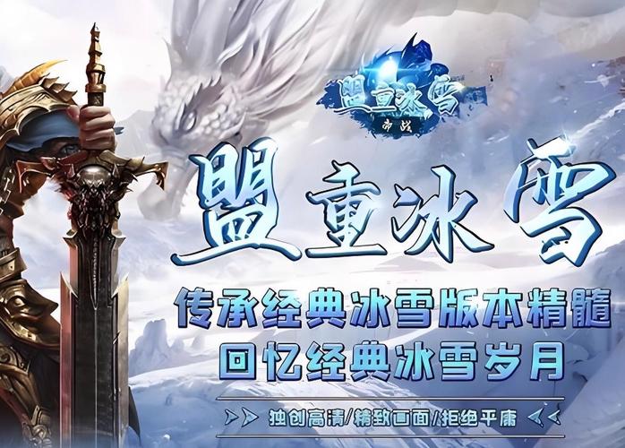 2020冰雪最新正版