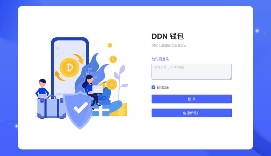 区块链钱包app下载免费观看
