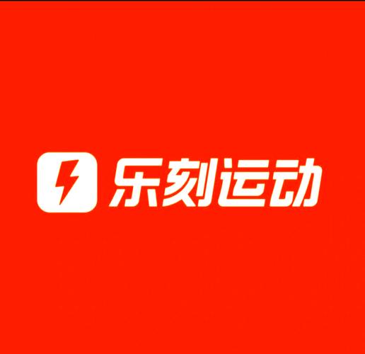 乐刻运动安卓版