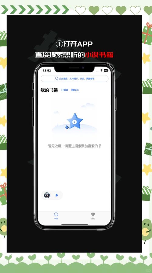 爱书音听书app官网版安卓最新版