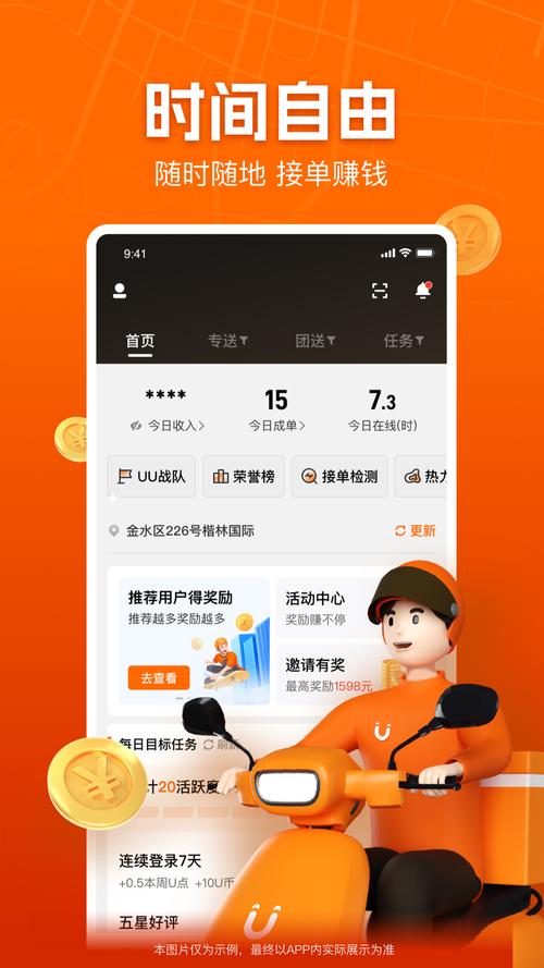 跑男服务