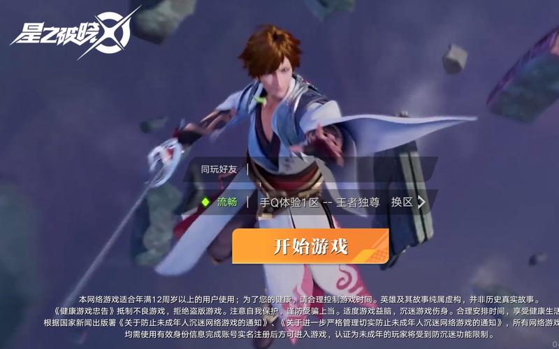 代号破晓体验服NFT版