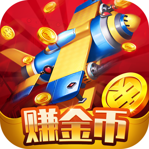 雷电赚金领红包版