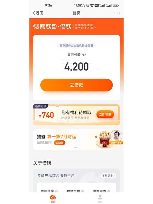 感动钱包贷款