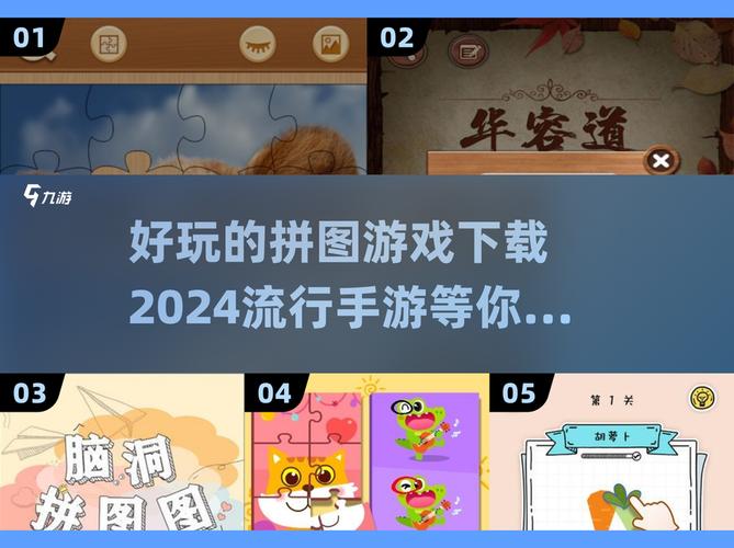 拼图彩色版