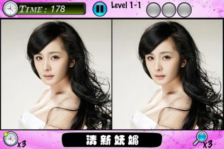 美女找茬下载极速版