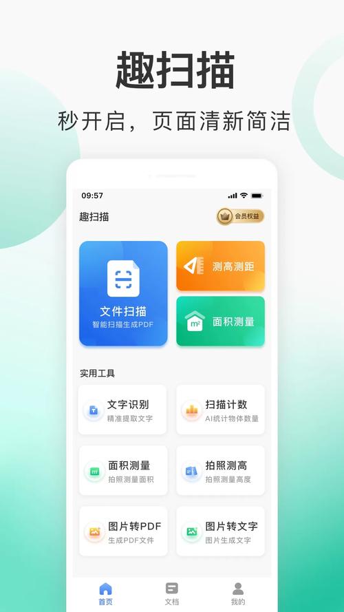 趣扫