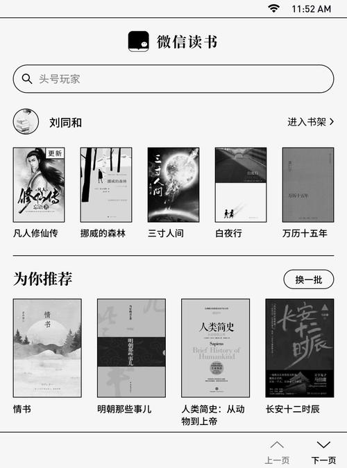 英曼阅读教育手机
