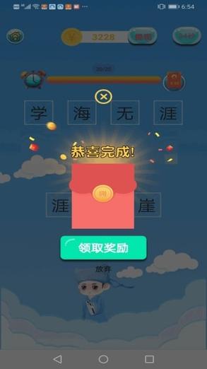 词语大挑战白色版