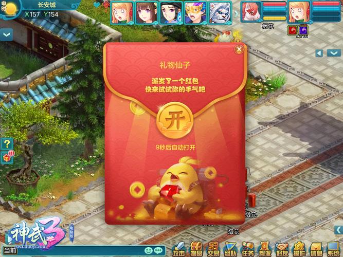 神武3手机版下载2026最新版