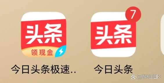 今日头条头号英雄答题