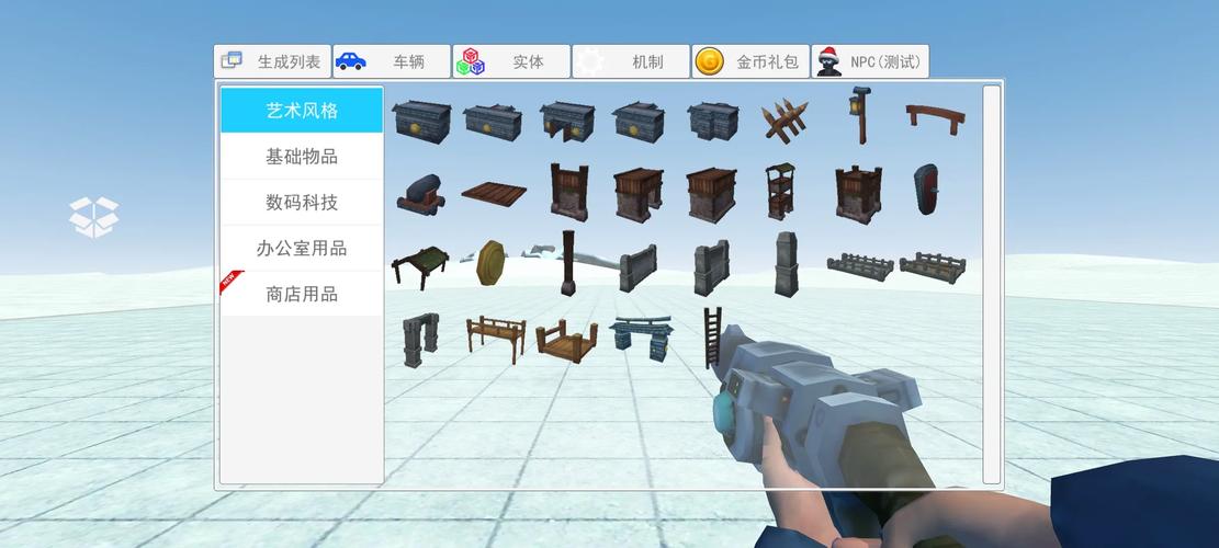 终极沙盒破解版