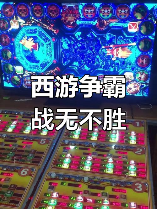 西游争霸