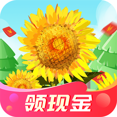 美丽花园红包最新版