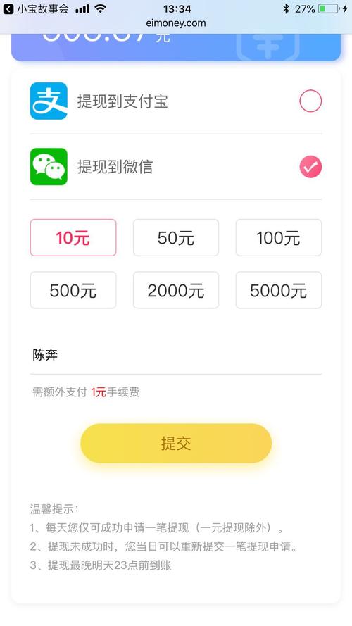爱盈利官网版