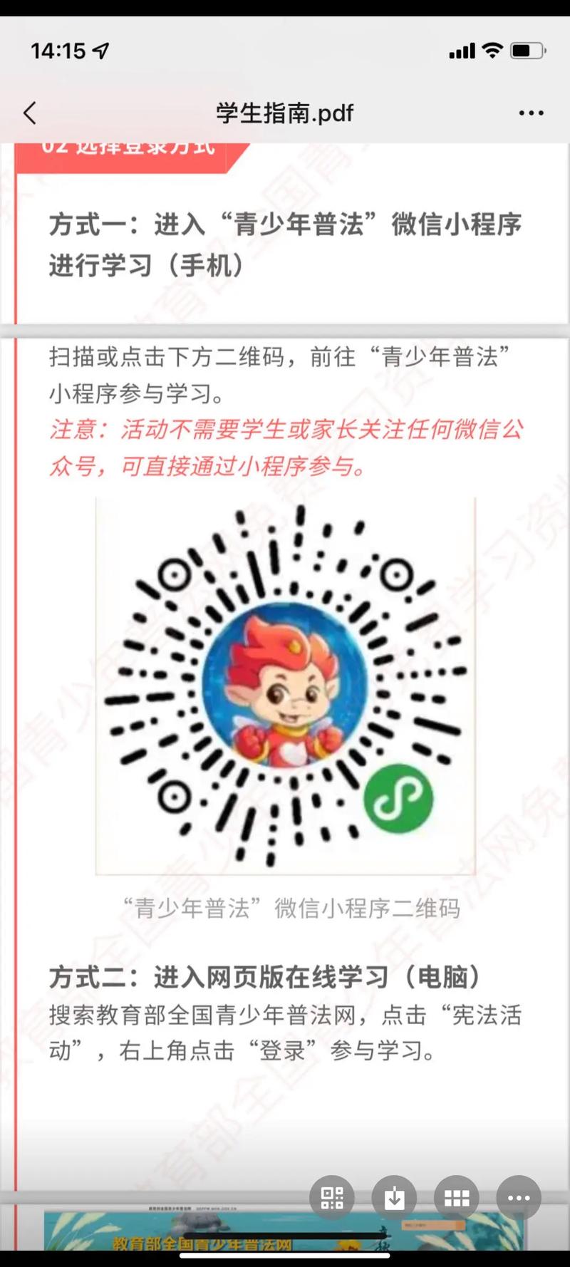 2021全国青少周年版修改版无需登录