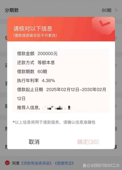 花久久借款