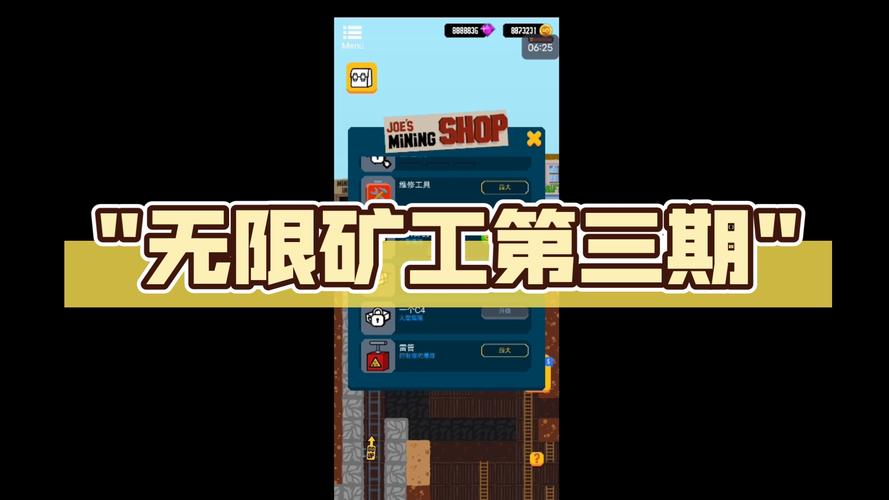 齿轮矿工游戏无限