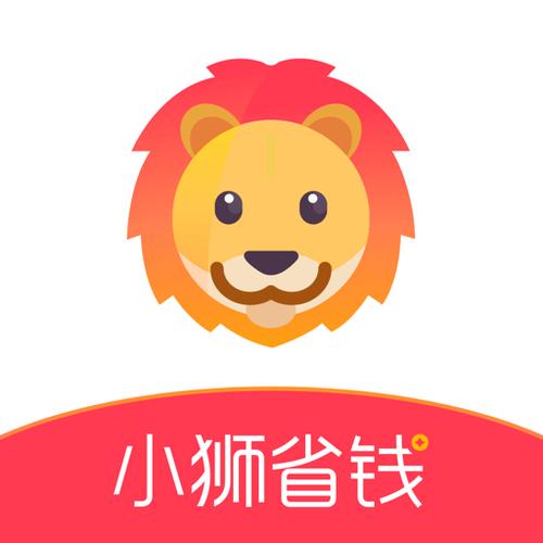 小狮省钱