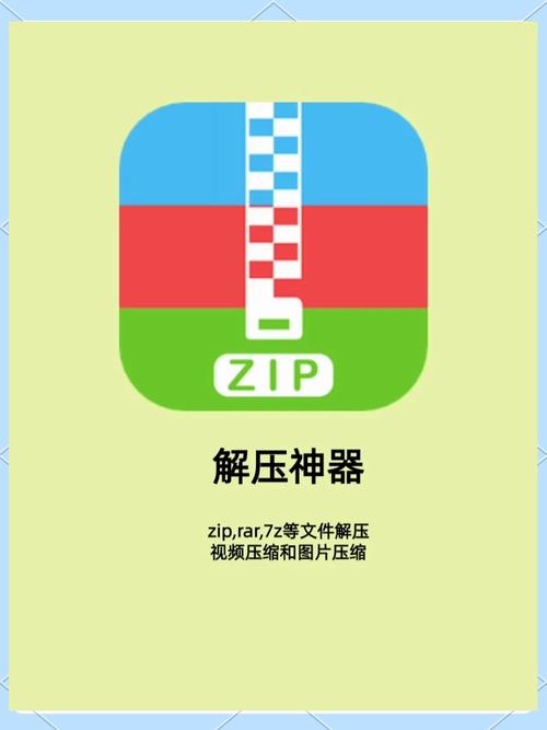 解压减压神器