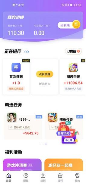 幸运蛙网赚