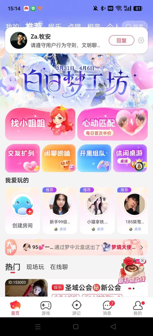 猎游陪玩VIP版