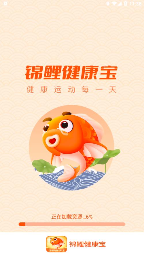 锦鲤健康宝终极版
