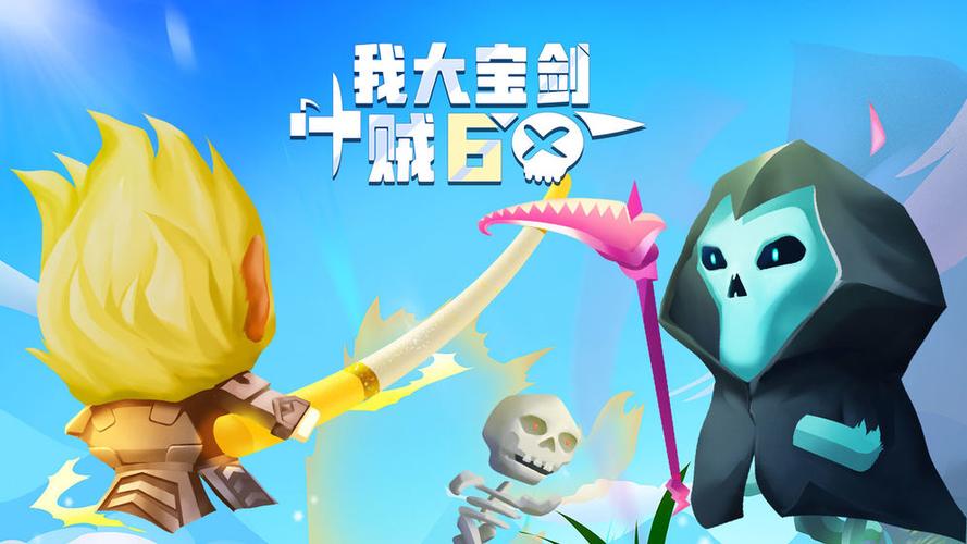 我大宝剑贼6攻略大全新手入门