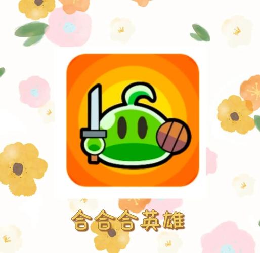 合合合英雄下载红包正版