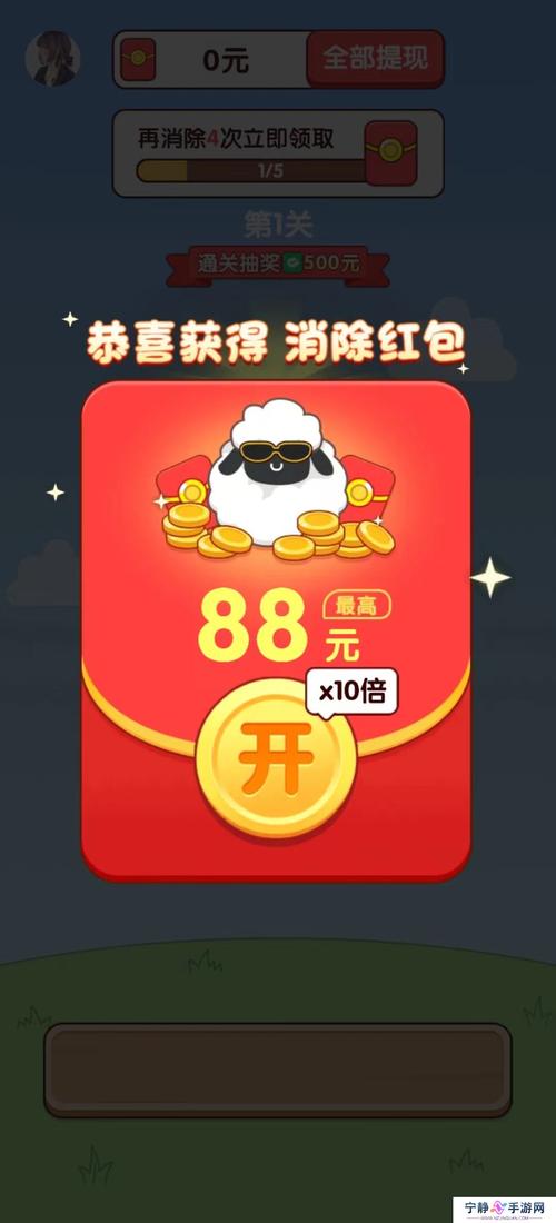 几羊红包版