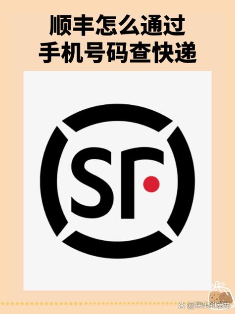 顺丰快网页破解