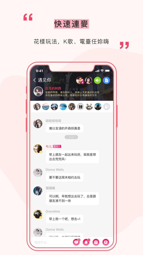 遇见app最新版本完结版