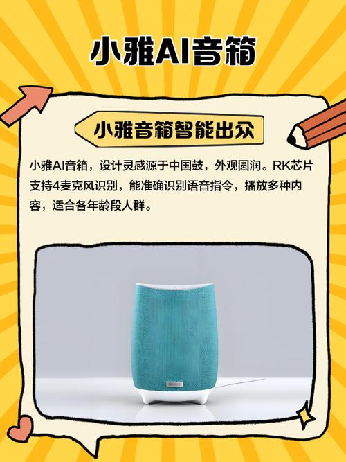 小雅ai音箱安卓免广告
