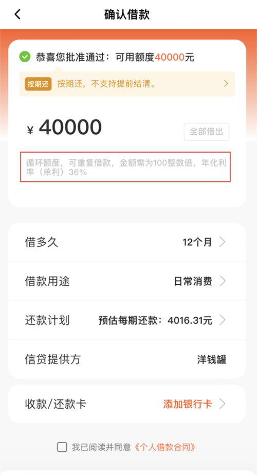 带上钱内购最新版